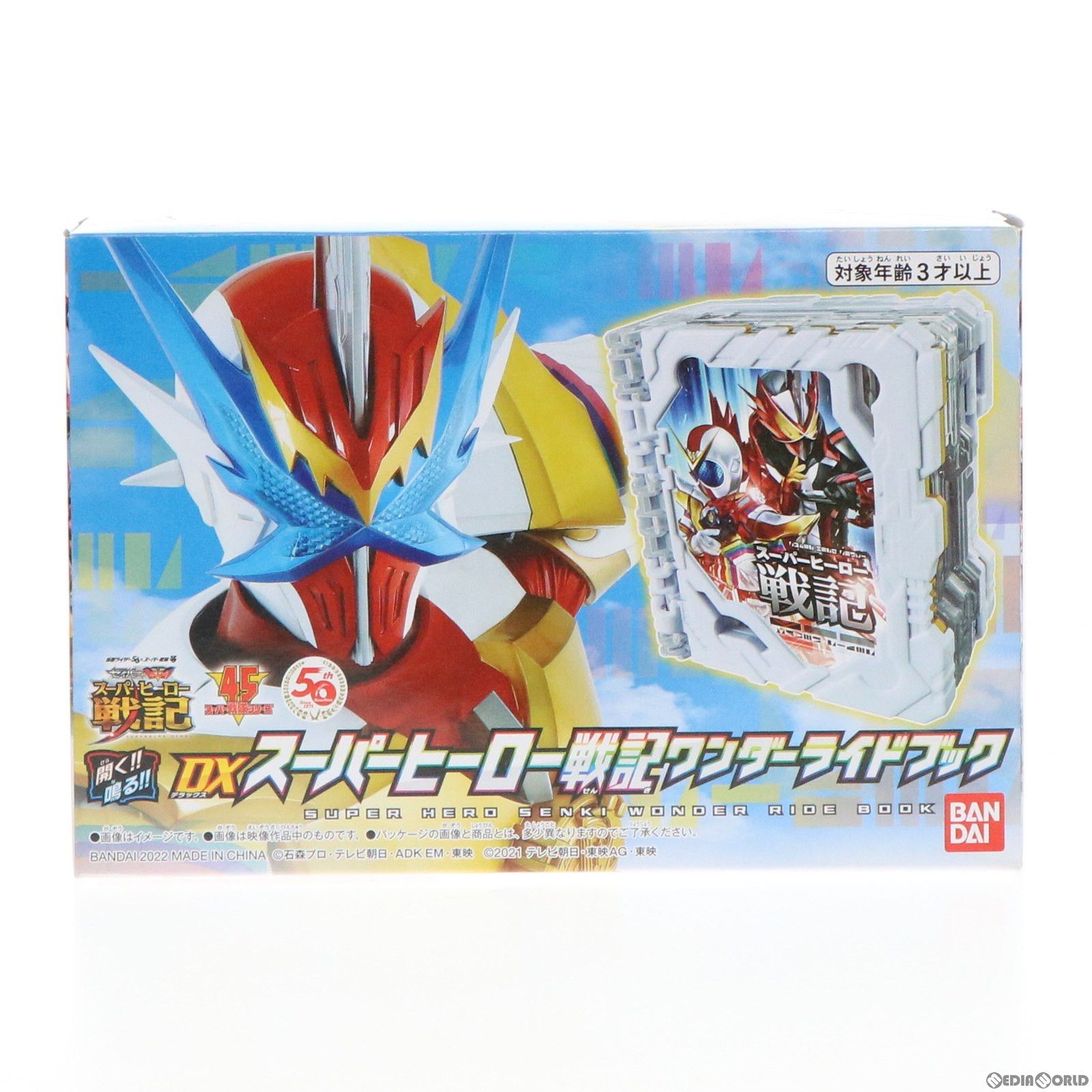 1円〜 セイバー ゼンカイジャー スーパーヒーロー戦記ワンダーライドブック、フォーゼ ゾディアーツスイッチ十二使徒セット 等 セイバー＋ゼンカイジャー スーパーヒーロー戦記：映画作品情報