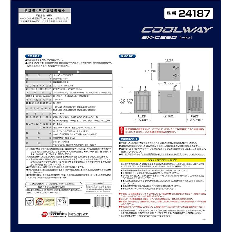 ジャンク】ZC-700E 水槽用クーラー ヒーター機能付き 4246-05
