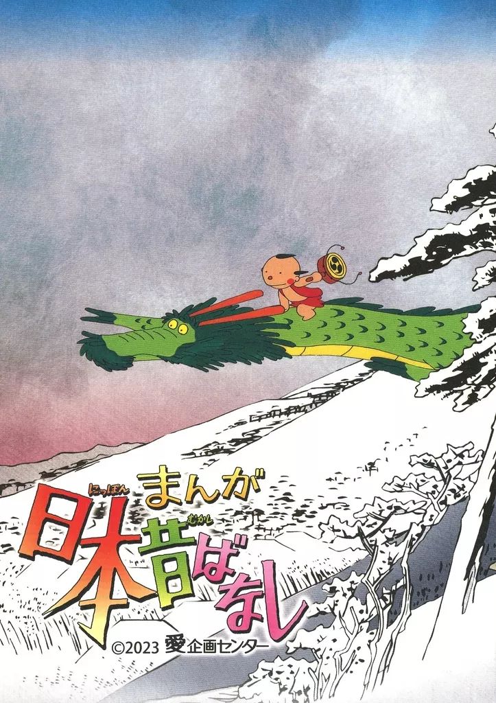 405-133 ROBORACE 1/43 ROBOT ON BOARD #25 ミニカー 405-133 ROBORACE