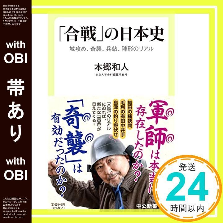草原の革命家たち 増補改訂版: モンゴル独立への道 (中公新書