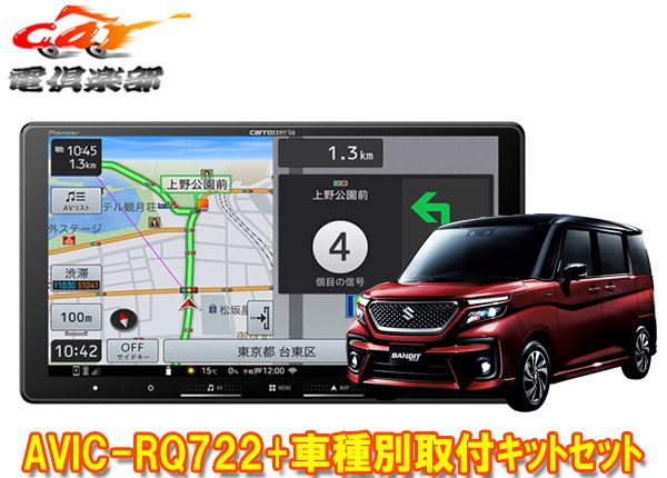 9V型楽ナビAVIC-RQ722 KLS-S903Dソリオ MA27S|MA37S|MA47S型の全方位モニター用カメラ無し車 用取付キットセット