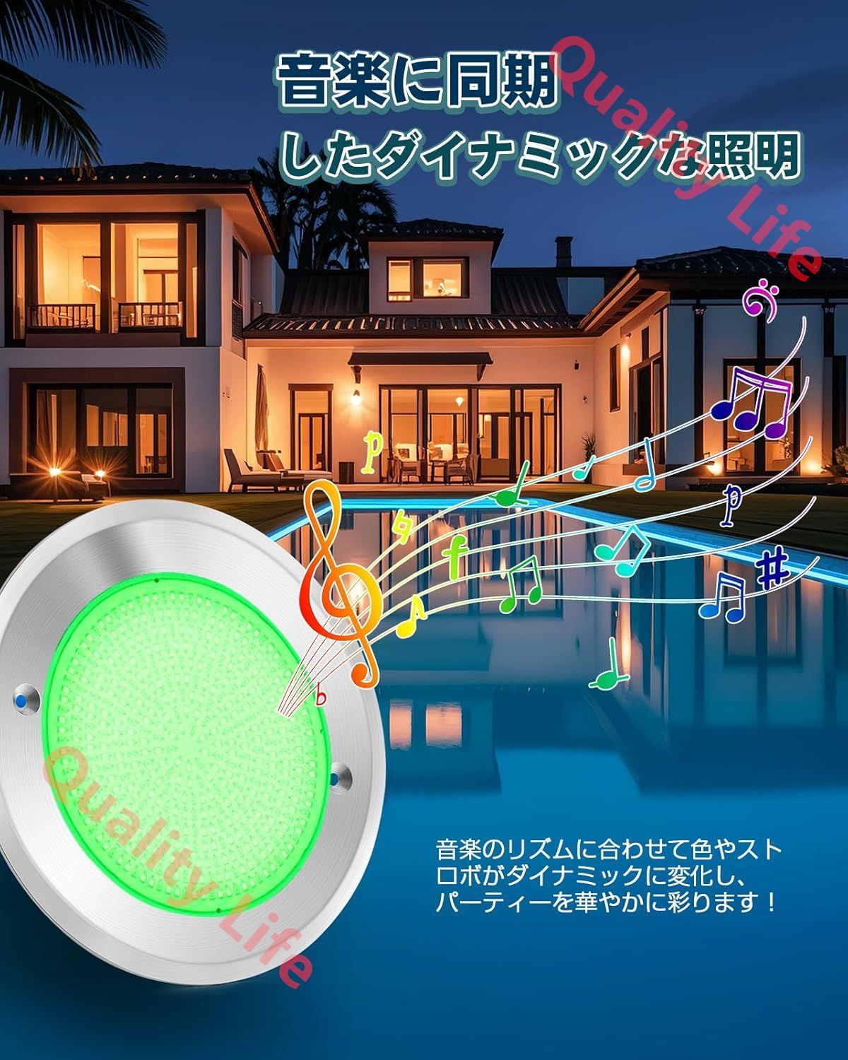 水中プール