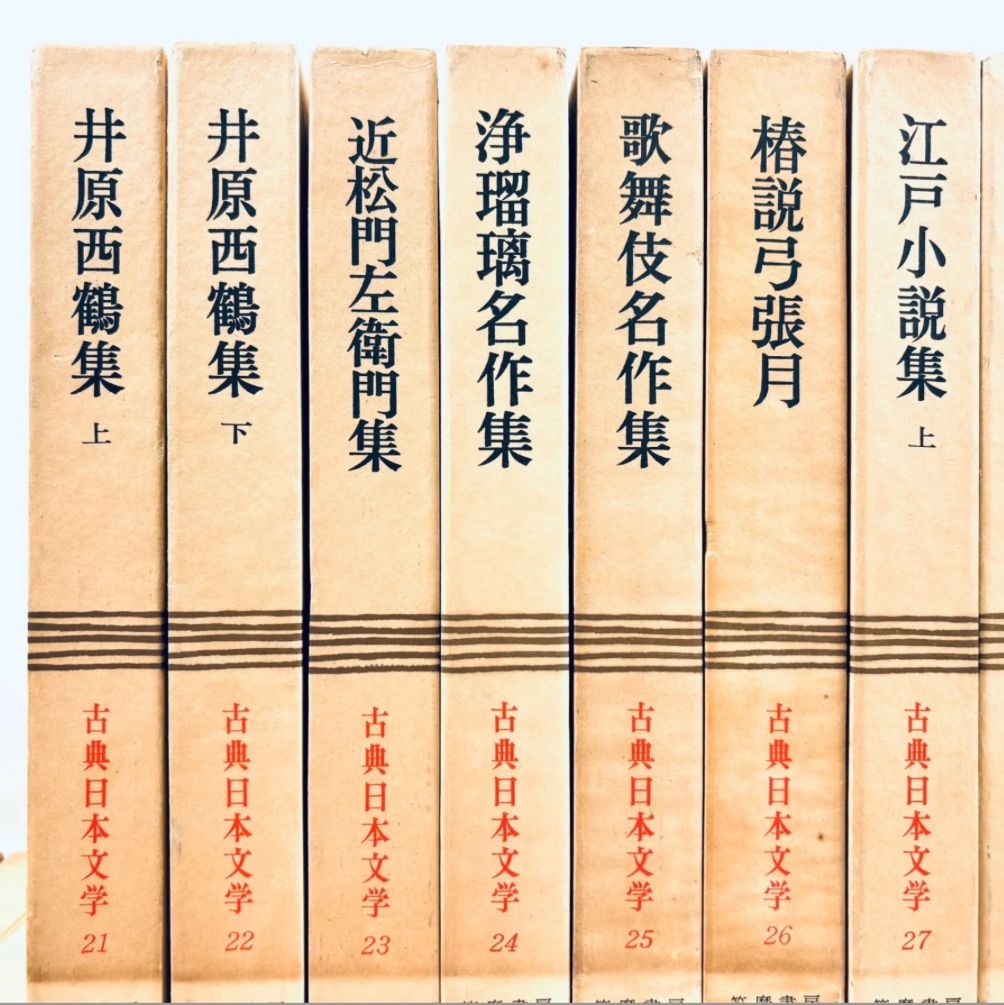 古典日本文学全集 まとめ売り全35巻セット　筑摩書房 日本古典文学全集 35冊 古典日本文学 筑摩書房 1〜35巻(34