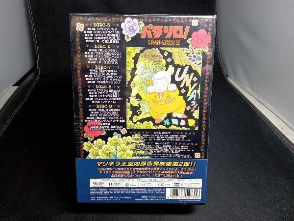 未開封 DVD パタリロ!DVD-BOX 2 - メルカリ