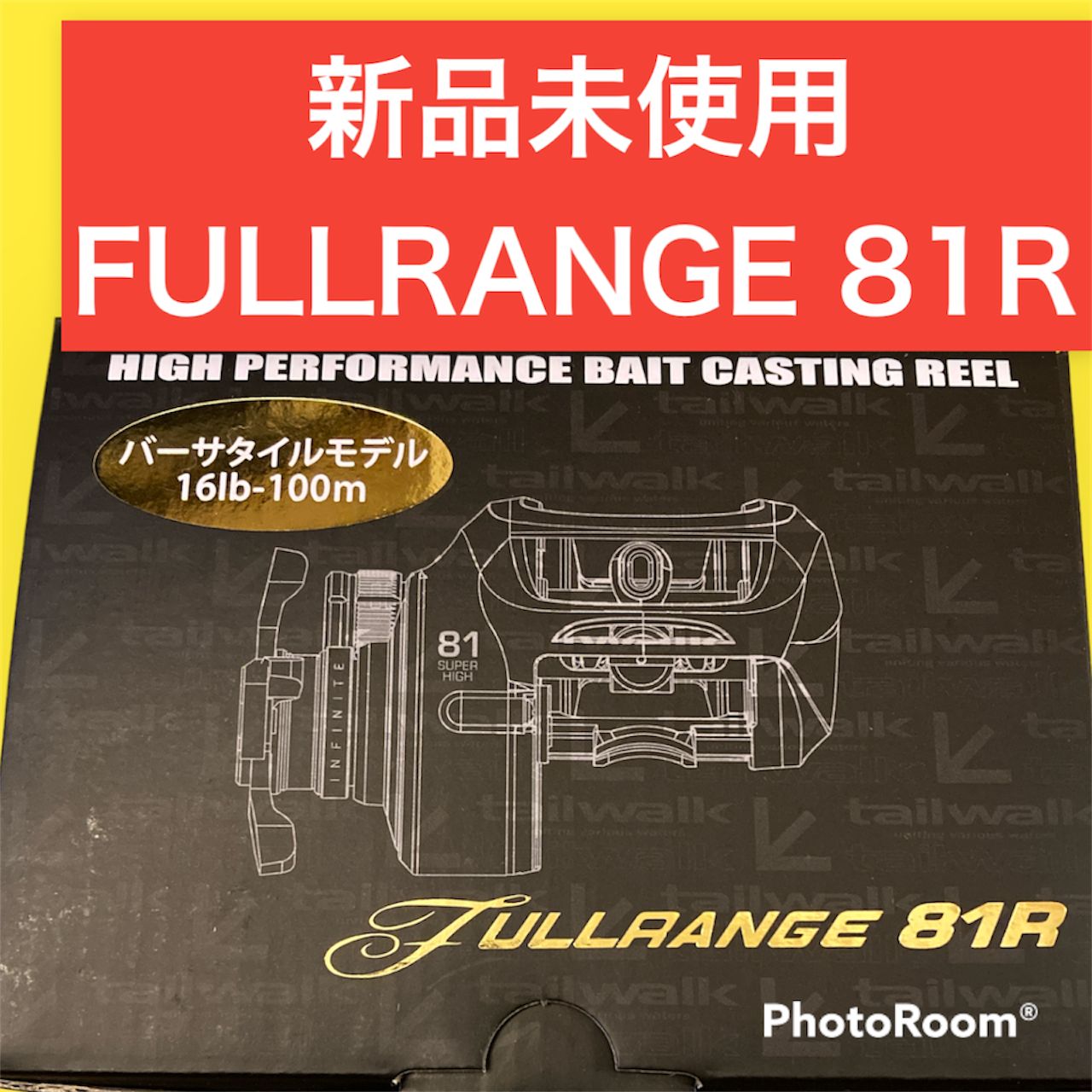 tailwalk FULLRANGE 81R 右ハンドル 店内全品対象 - リール