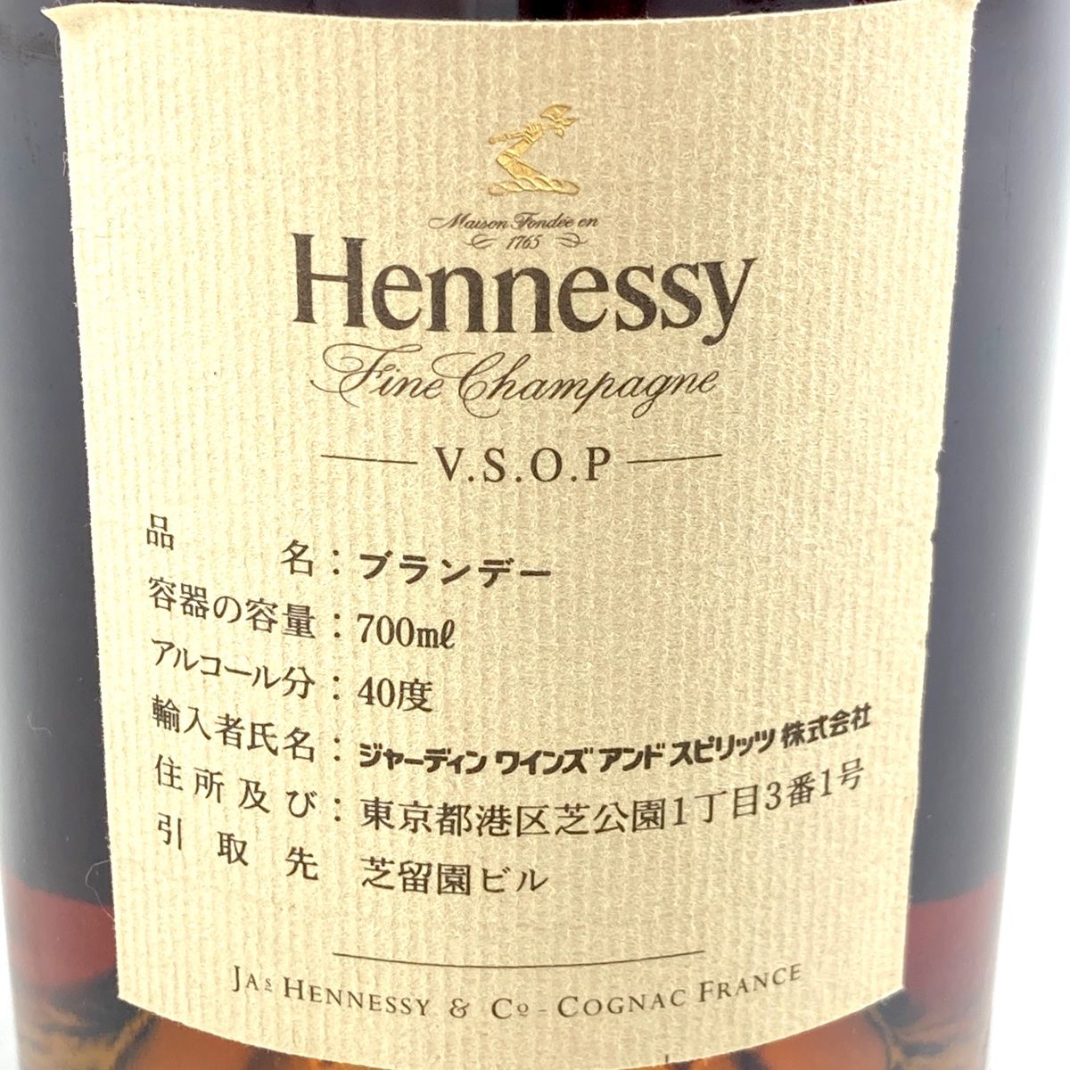 古酒 ブランデーセット レミーマルタン ヘネシー ヘネシー・レミーマルタン・カミュ - バイセルブランシェ