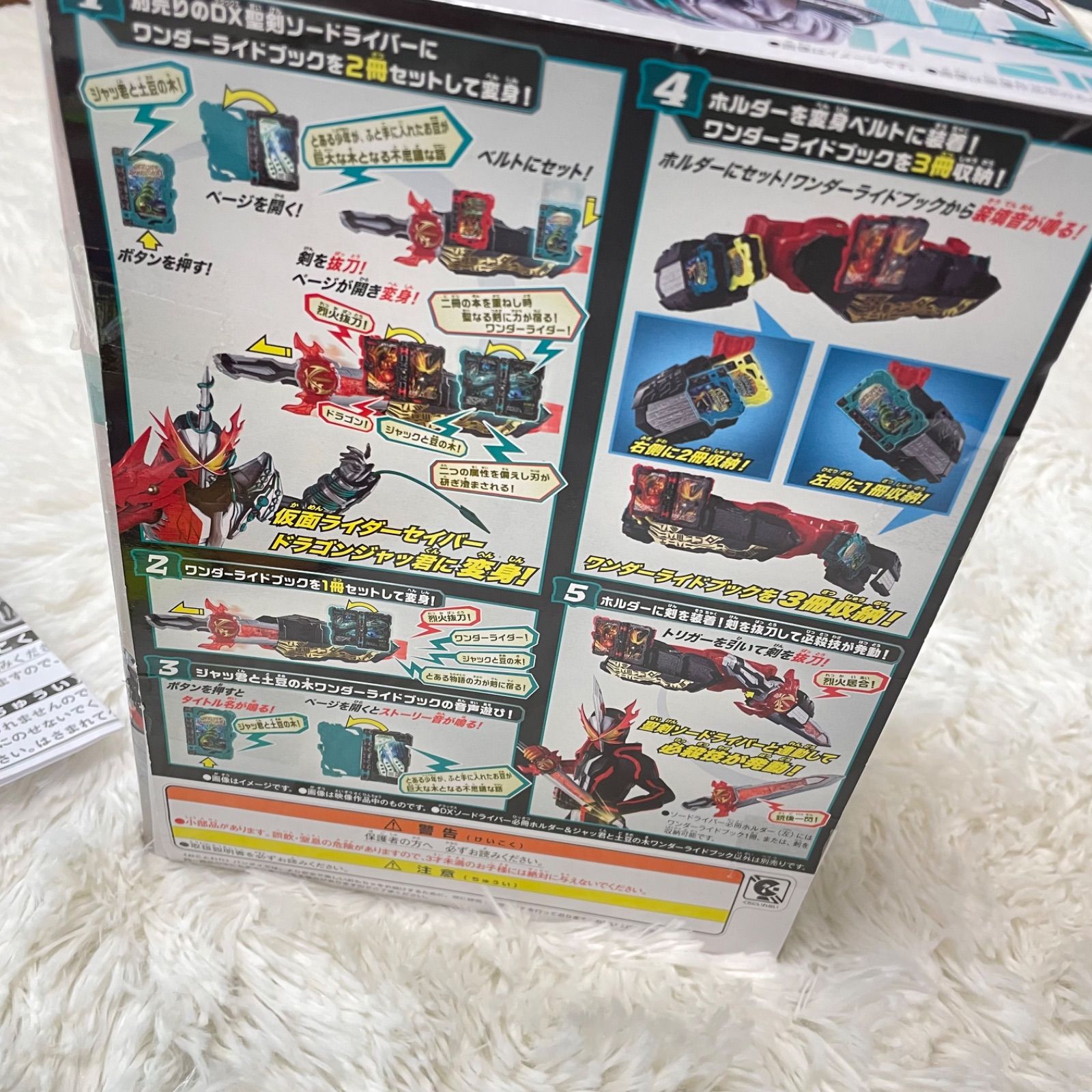 仮面ライダーセイバー DXソードライバー ライドブック 22点