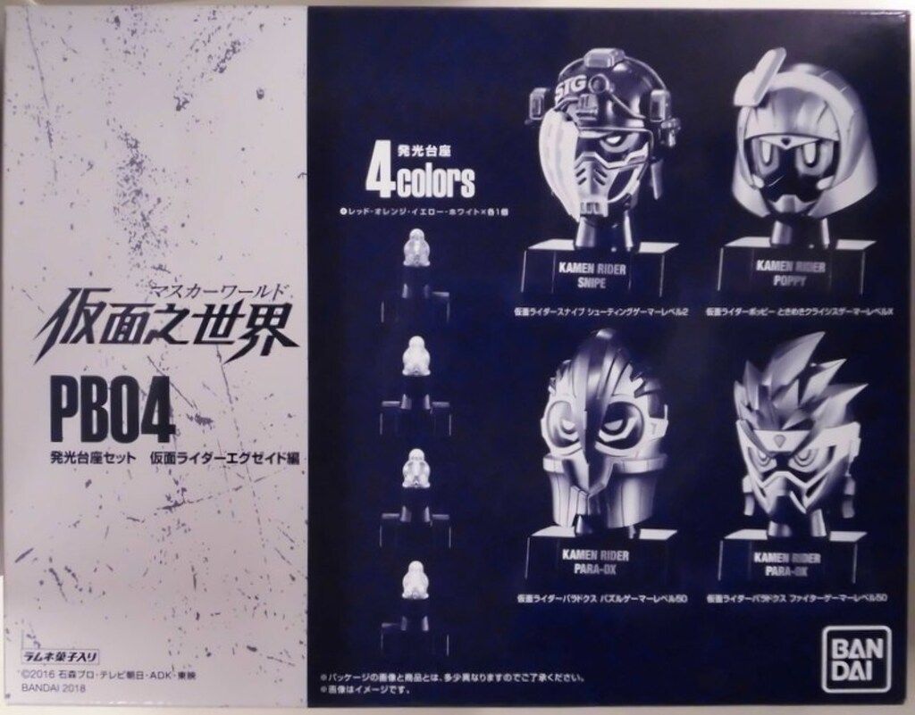 バンダイ 仮面之世界(マスカーワールド) 仮面ライダーエグゼイド PB04 