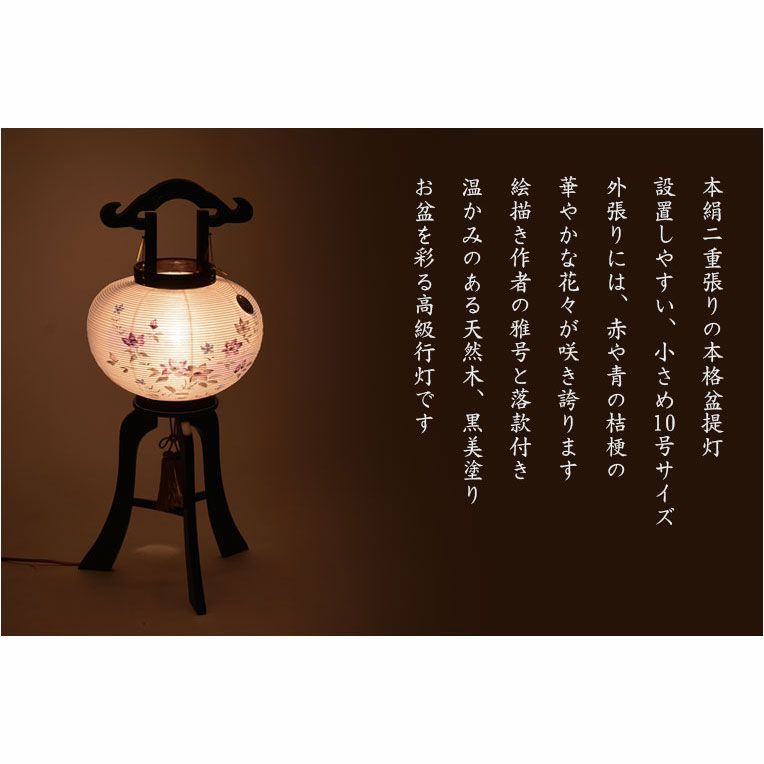 桔梗
