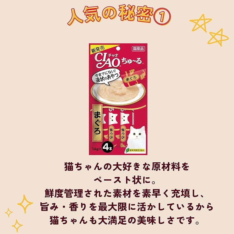 CIAO 水分補給とりささみ海鮮ミックス味 20本入り✕20パック400本 いなばペットフード チュール 猫 ちゅーる CIAO ちゅ〜る 総合