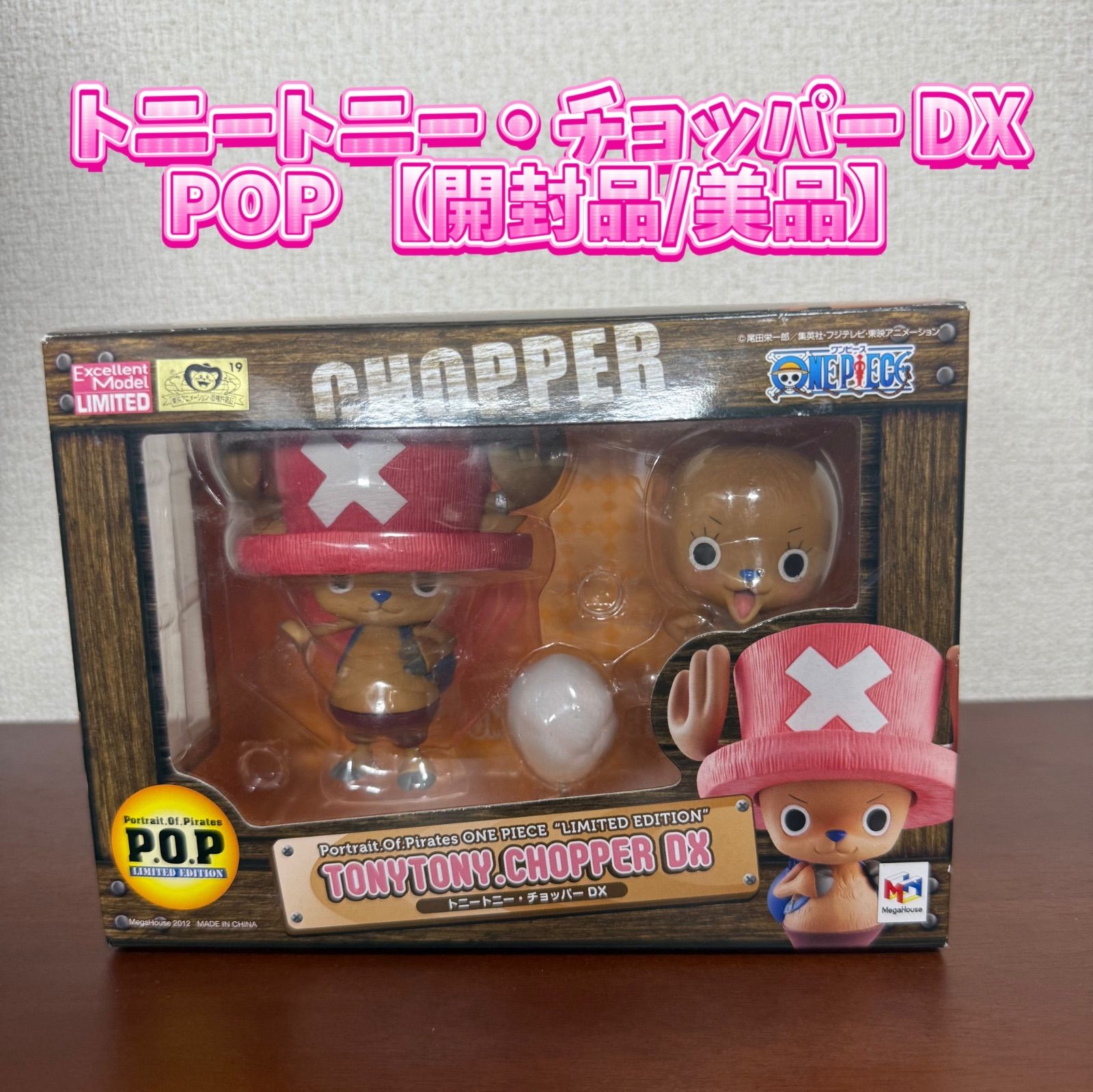 POP LIMITED EDITION トニートニー・チョッパー Ver.OT POP LIMITED EDITION トニートニー・チョッパー Ver.OT