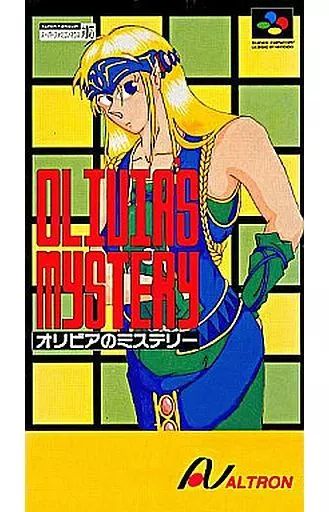 スーパーファミコンソフト オリビアのミステリー