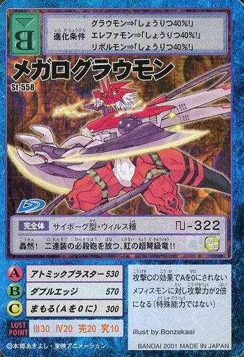 アルティメットバトルブースター　コンプリートセット　旧デジモンカード アルティメットバトルブースター コンプリートセット 旧デ