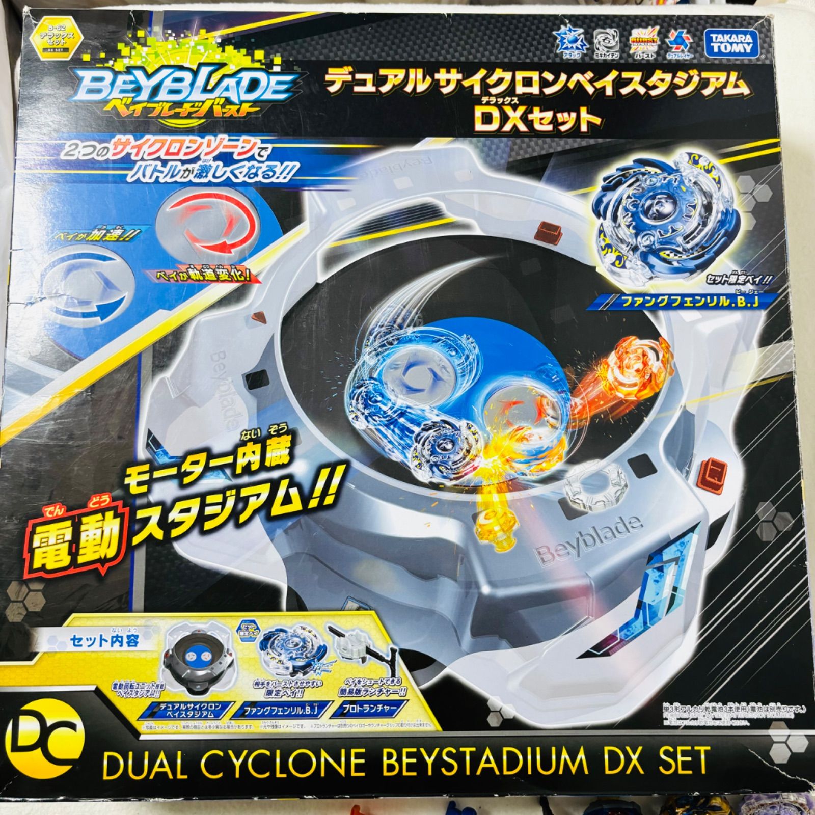 ベイブレード バースト デュアルサイクロン ベイスタジアム DX