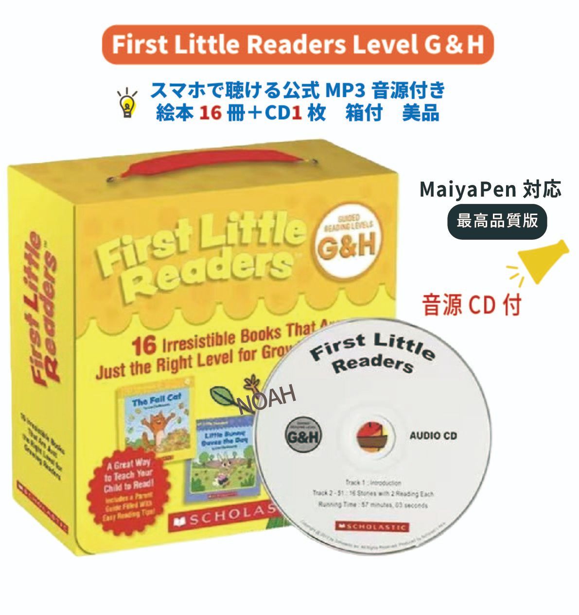 新品】First Little ReadersG&Hセット マイヤペン対応最高品質版 絵本