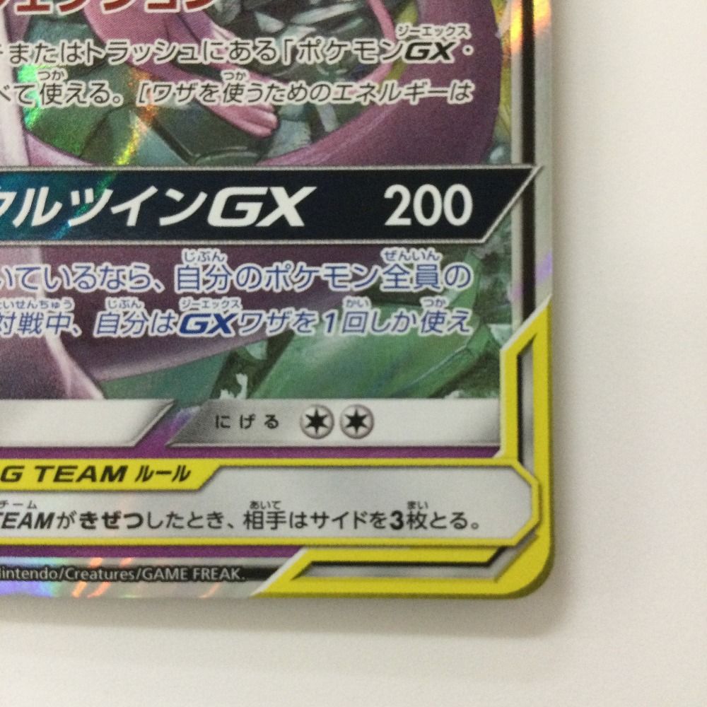 ζζ ポケモンカード ミュウツー&ミュウGX 052/173/SM12A/B RR