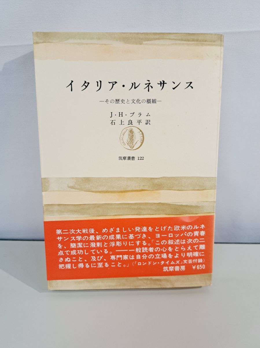 ルネサンスの女性論  ２ /ありな書房（単行本） 図説ルネサンスに生きた女性たち (ふくろうの本) | 佐藤 幸三