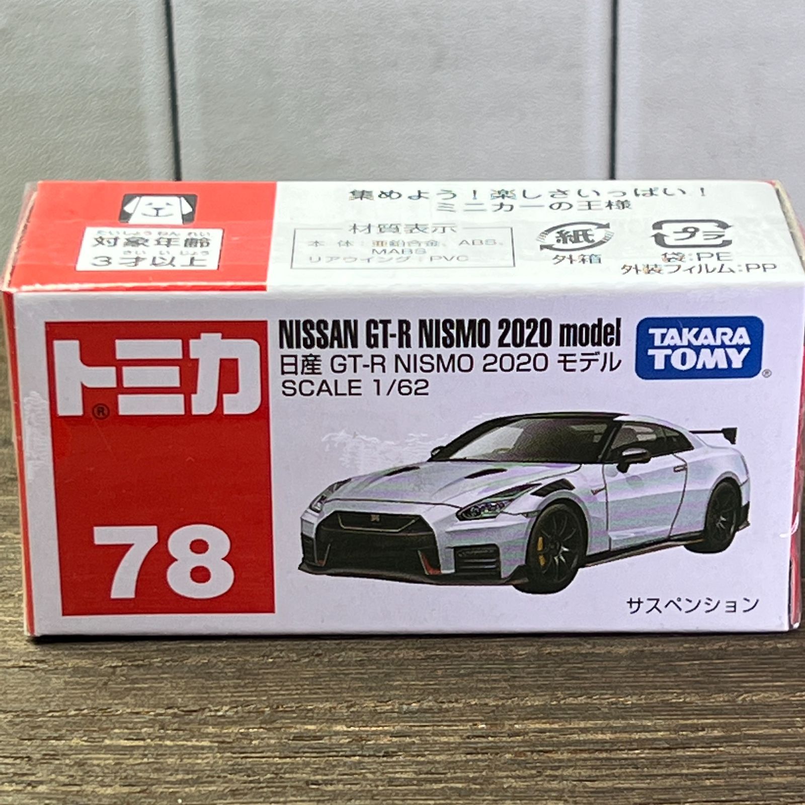 メルカリShops - ミニカー【トミカ】No.78 日産 GT-R NISMO 2020 モデル