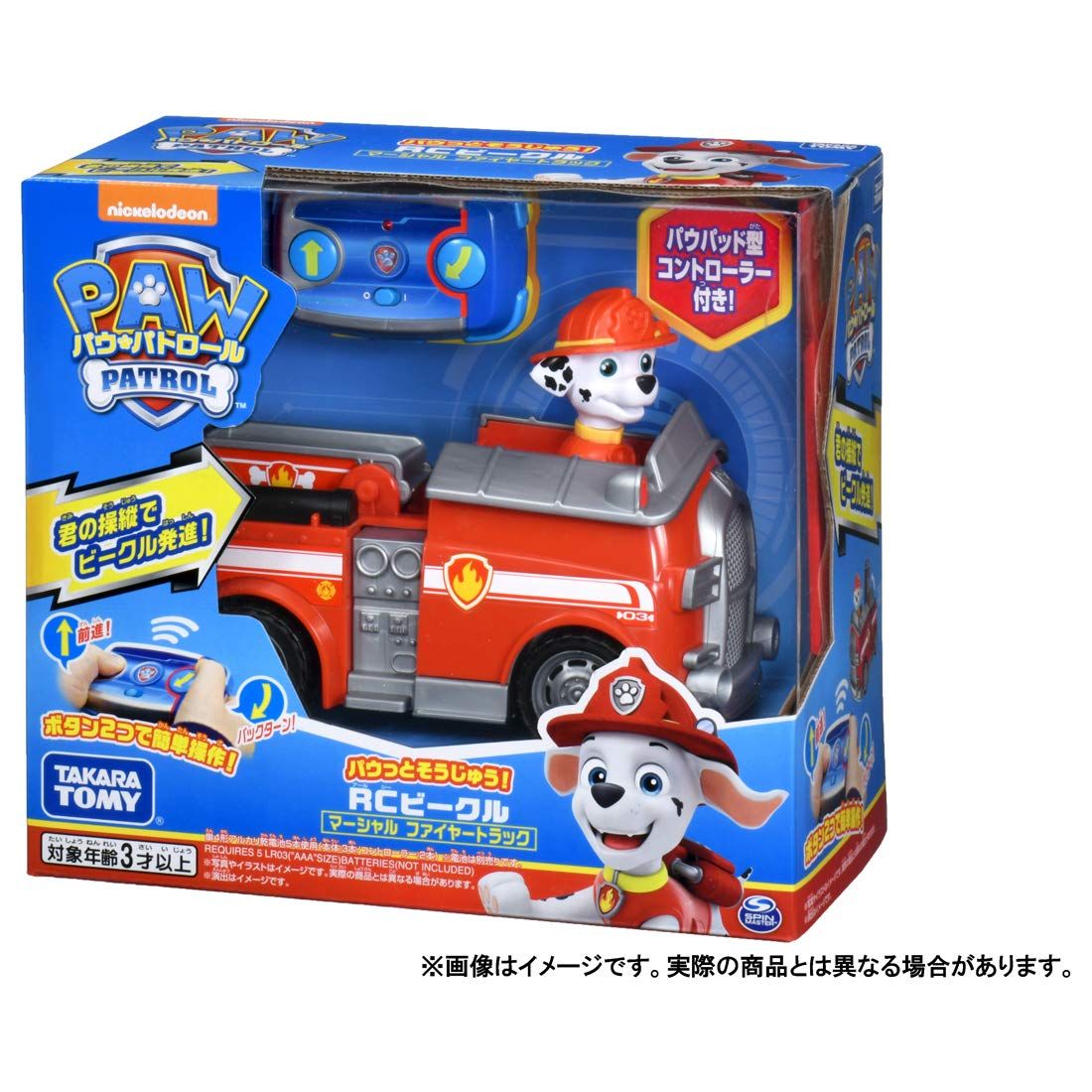 ファイヤートラック マーシャル
