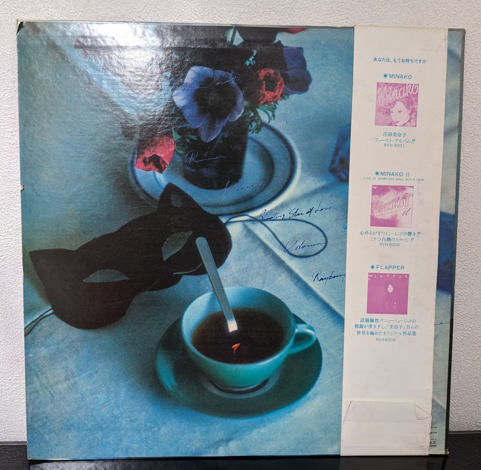 LPレコード◇帯付き☆吉田美奈子 Twilight Zome RVL-8005 トワイライト