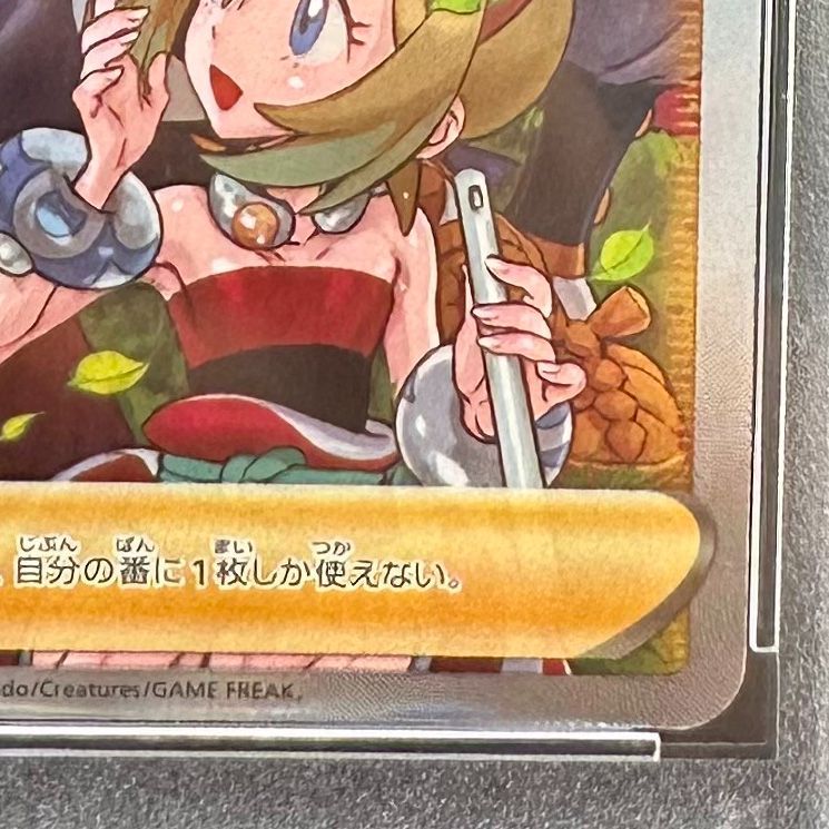 ポケモンカード ヒスイの仲間たち SR PSA10 VSTARユニバース 249/172