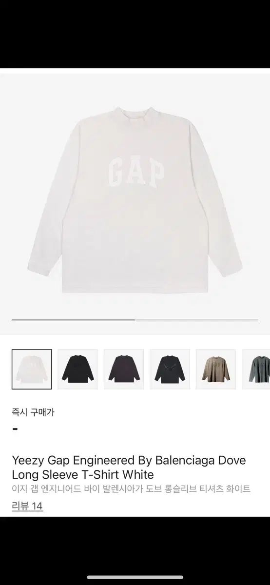YEEZY GAP イージーギャップ BALENCIAGA バレンシアガ ドーブ ロング スリーブ 白 L