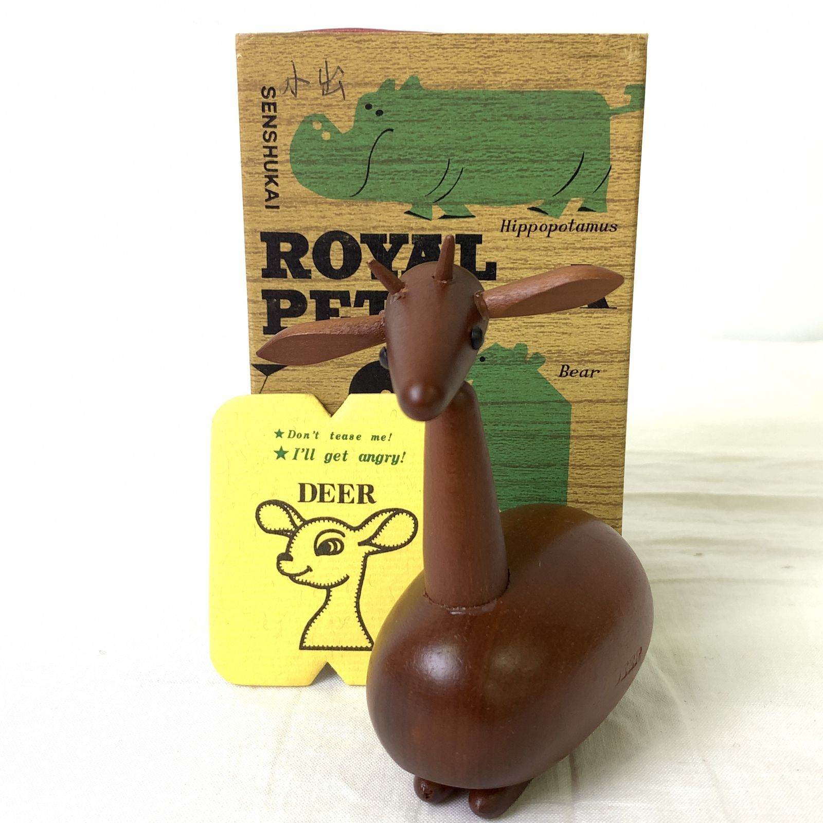 千趣会 ロイヤルペット ウッドアニマル 木製 オブジェ 13体 HM1063-60-5】ROYALPET 13点 ロイヤルペット 千趣会 木製 動物