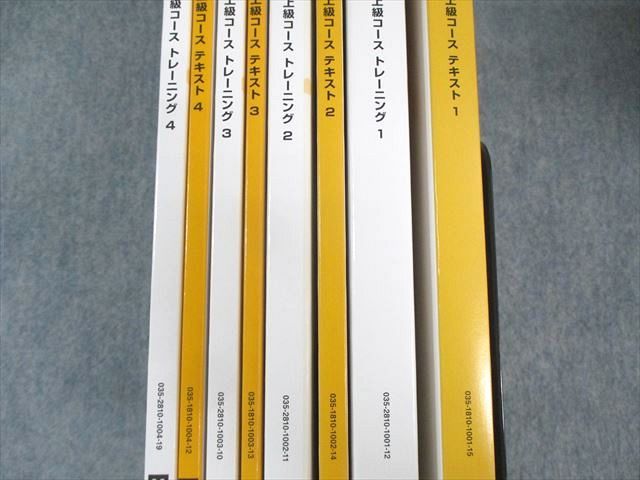 TAC 税理士講座 上級コース 簿記論 テキスト/トレーニング 【テスト計10回分付き】 2025年合格目標 未使用品 8冊 140L4D TAC 税理士講座 上級コース 簿記論 テキスト/トレーニング