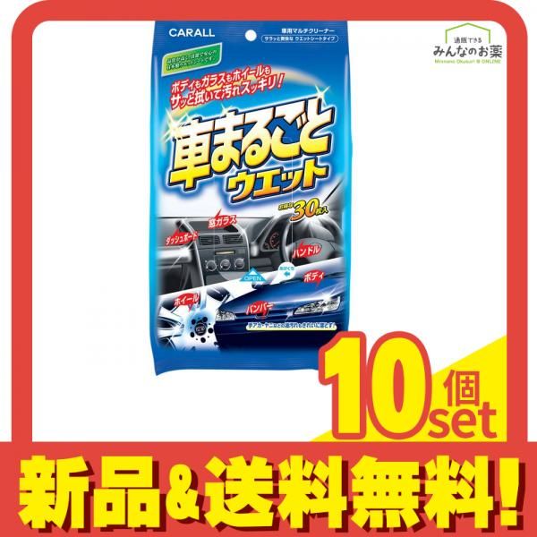 CARALL 車まるごとウェット 30枚入 10個セット