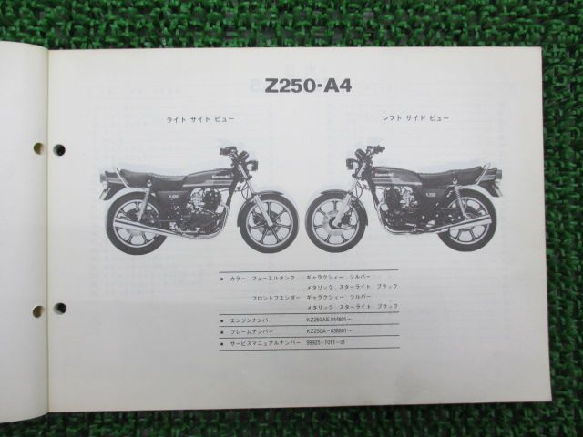 高評価の贈り物 Z250FT パーツマニュアル centronefrologicoazul.com.ar