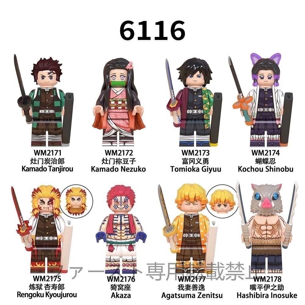 鬼滅の刃 ワーコレ　まとめ売り　善逸　胡蝶しのぶ　炭治郎　天元　義勇　無一郎 楽天市場】鬼滅の刃 ワールドコレクタブル 無一郎の通販