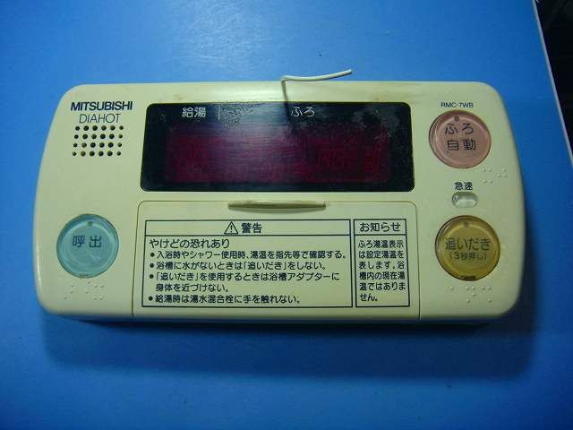 RMC-7WB DIAHOT 三菱電機 浴室リモコン 給湯器 送料無料 スピード発送 即決 不 返金保証 純正 D4346