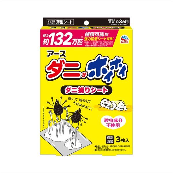 まとめ買い-10点セット ダニがホイホイ ダニ捕りシート アース製薬 殺虫剤 ダニ