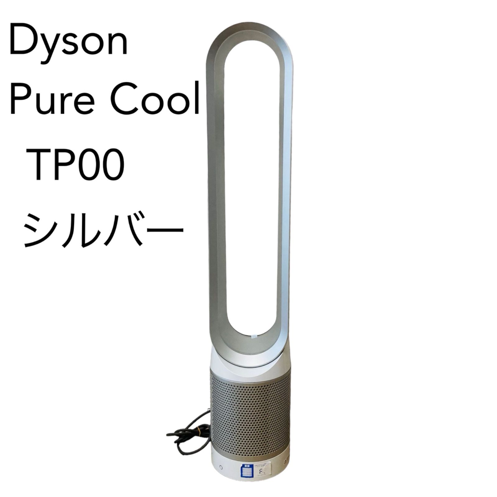 良品☆ダイソン☆ピュアクール☆Dyson Pure Cool☆ 空気清浄機能付 ...