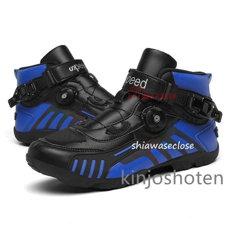 バイクレーシングブーツ