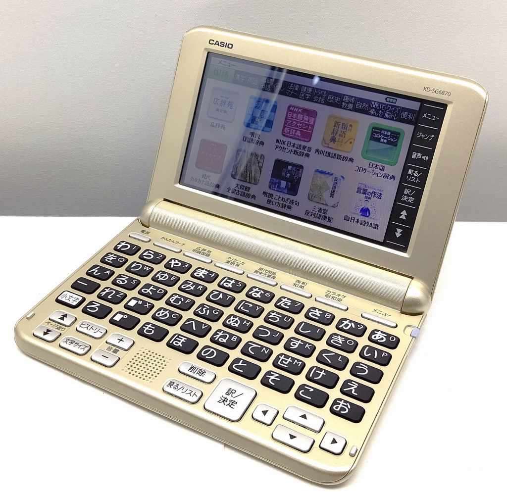 25k-229t CASIO EX-word カシオ 電子辞書 エクスワード 生活 教養モデル XD-SG6870GD