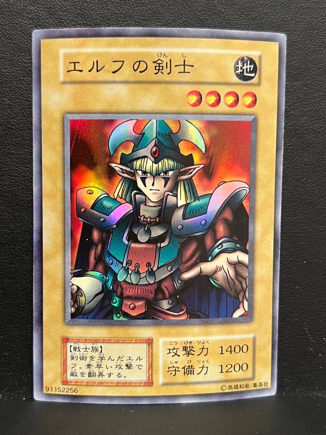 美品・センタリング良　メタルデビルゾア（初期） 美品・センタリング良メタルデビルゾア（初期）