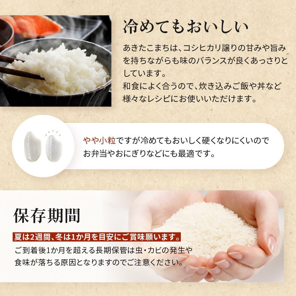秋田県産