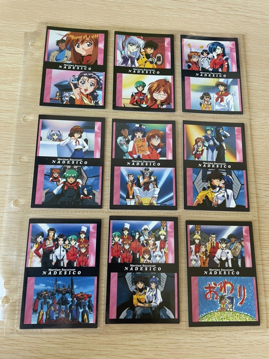 カードダスマスターズ　機動戦艦ナデシコ2 コンプリート　バインダー特典カード付 カードダスマスターズ 機動戦艦ナデシコ2 コンプリート