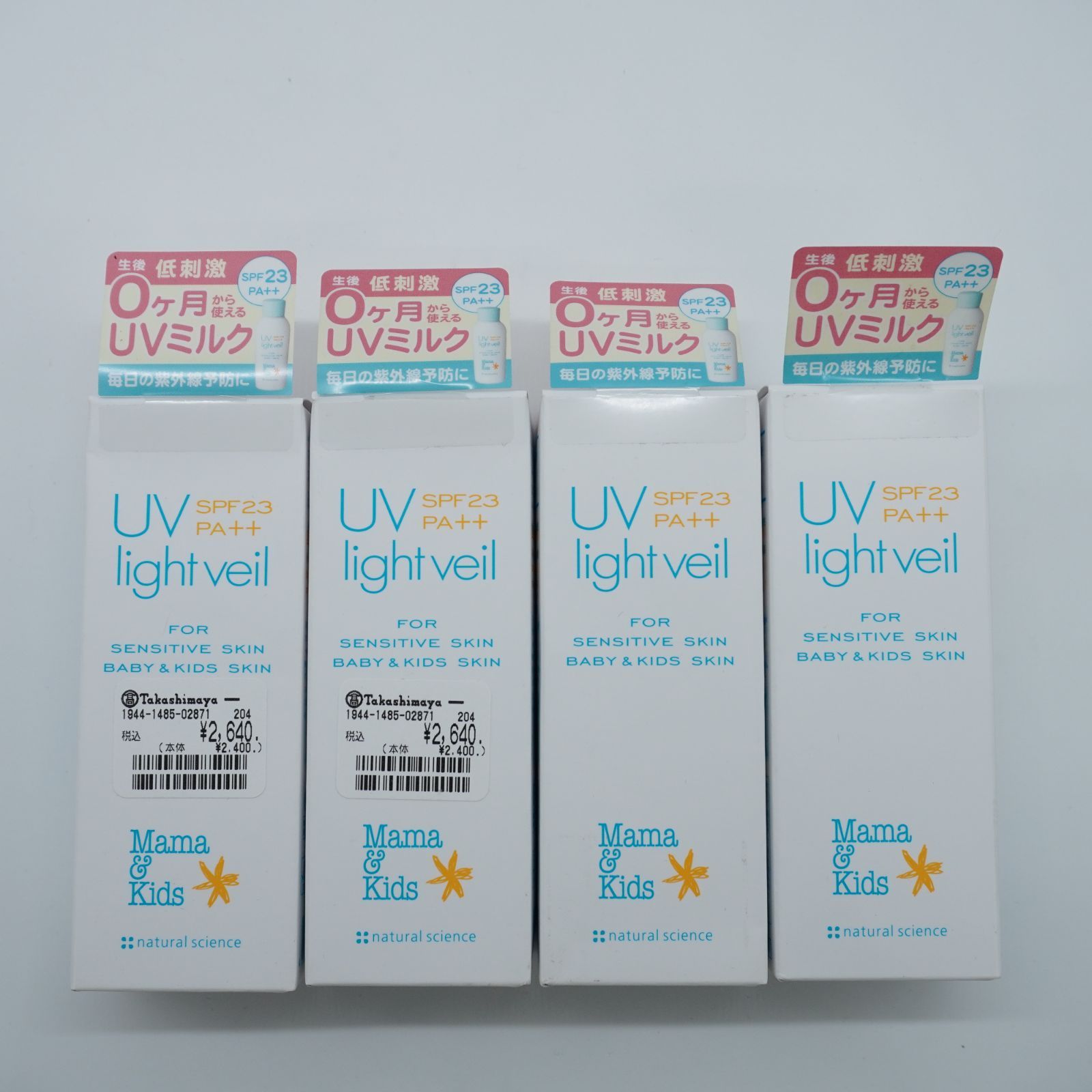 ママ＆キッズ UVライトベール 限定セット│ボディケア 日焼け止め