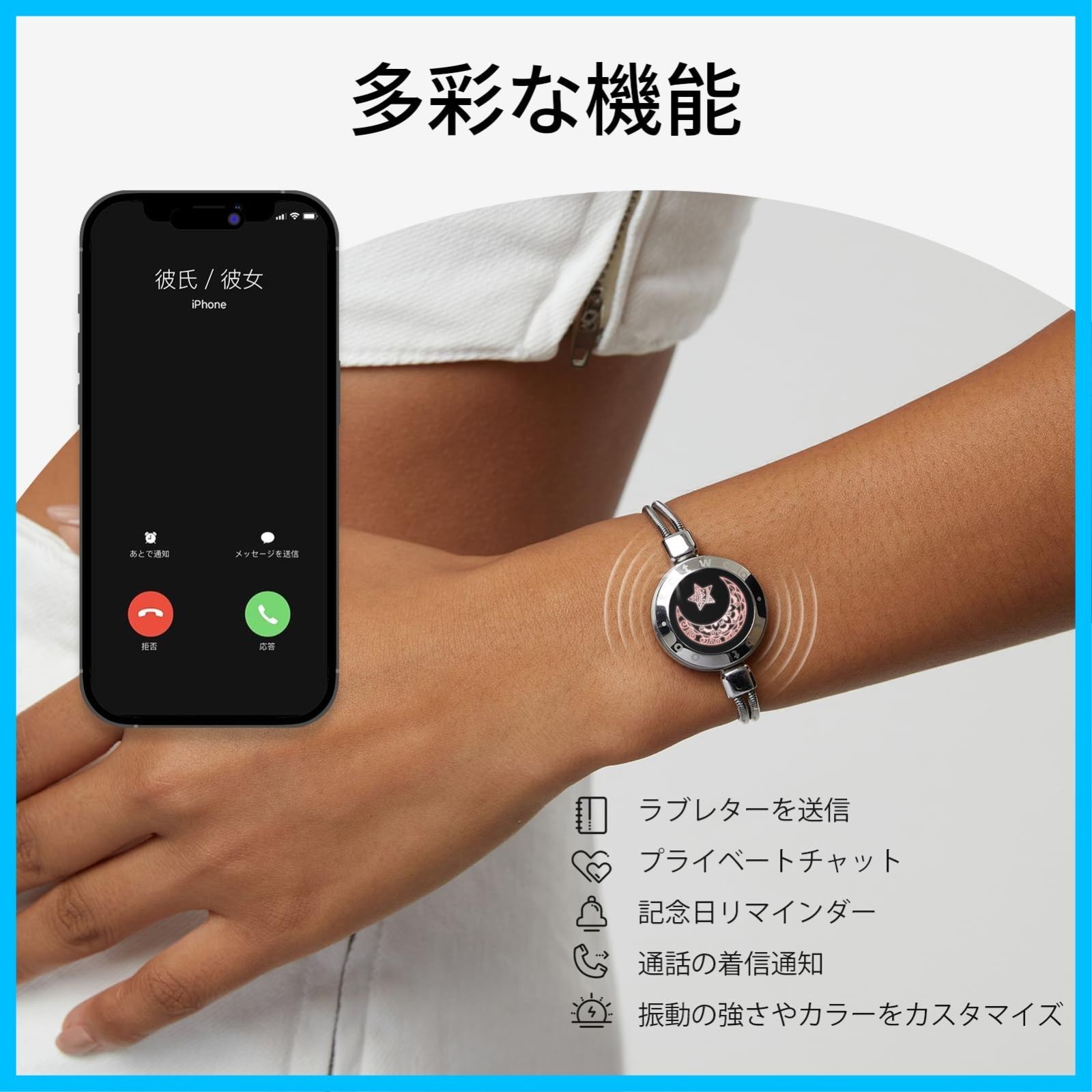 遠距離タッチブレスレット カップル