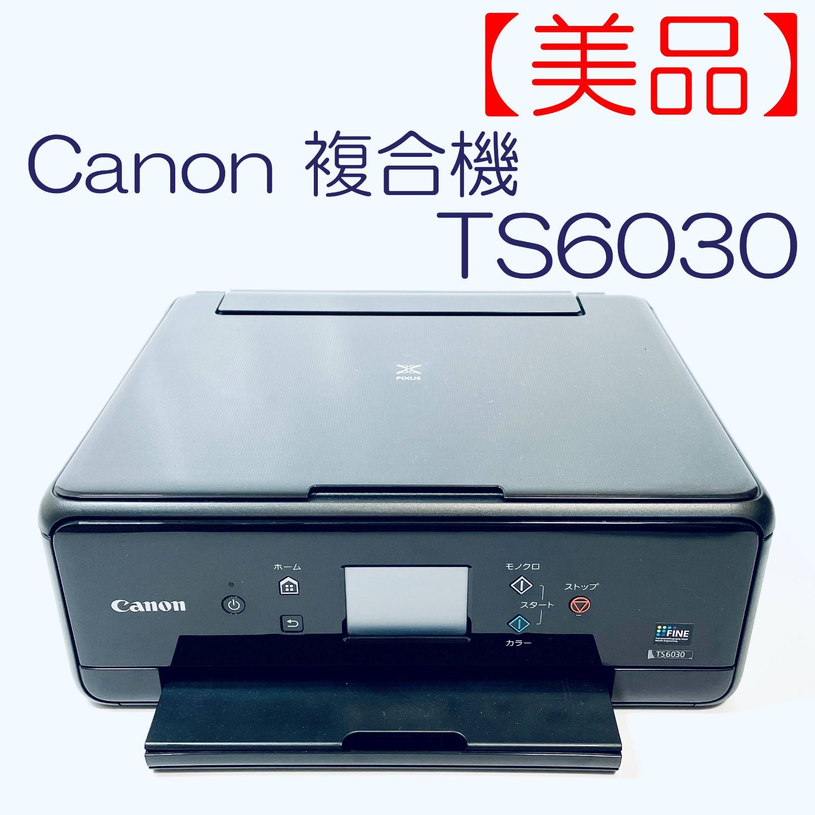 キャノン 未使用 TS3530 プリンター 本体 複合機 コピー機 XL69 : キヤノン Canon プリンター A4インクジェット複合機
