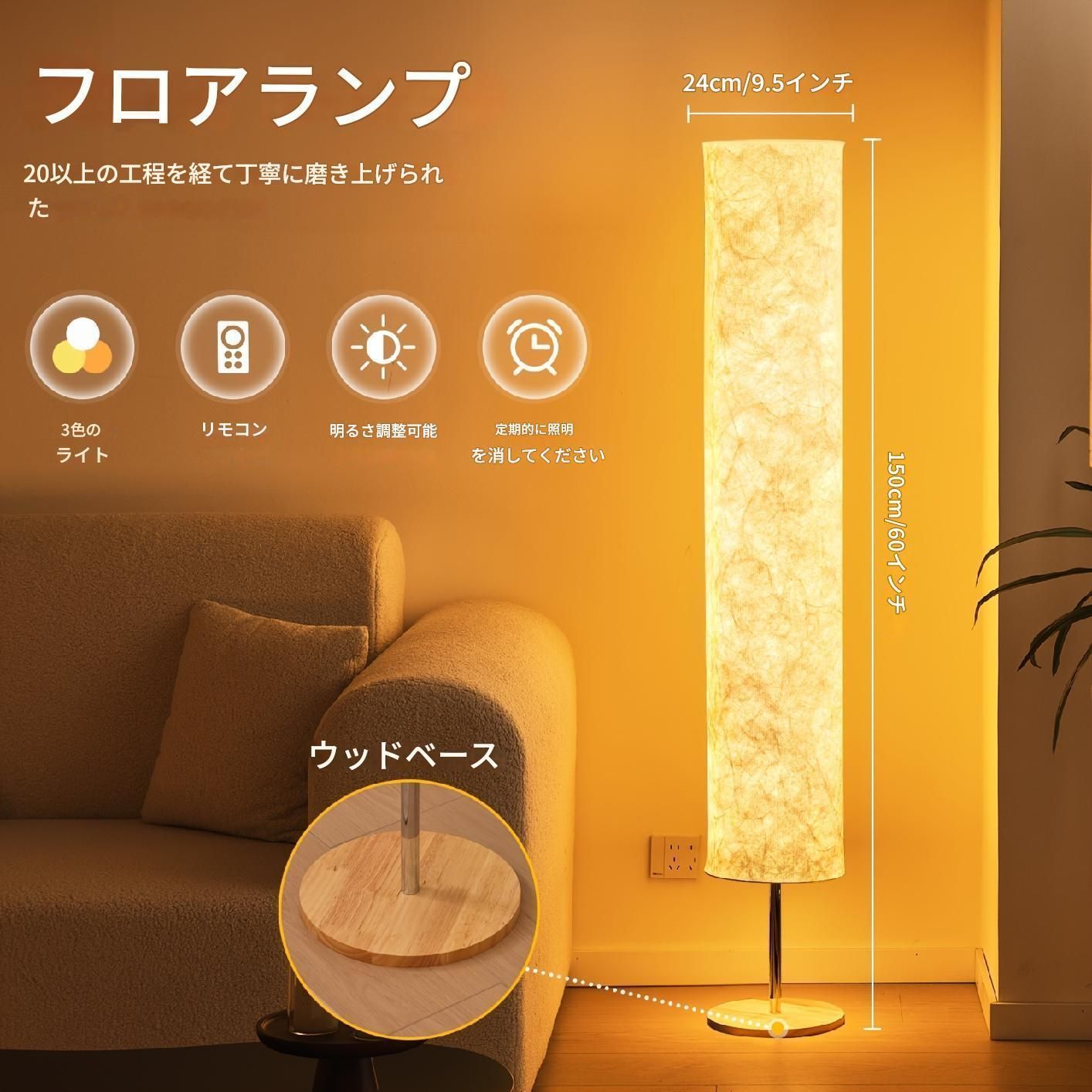ソフトライトフロアランプ