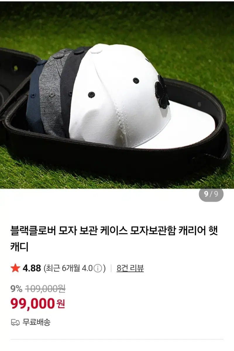 ハットケース