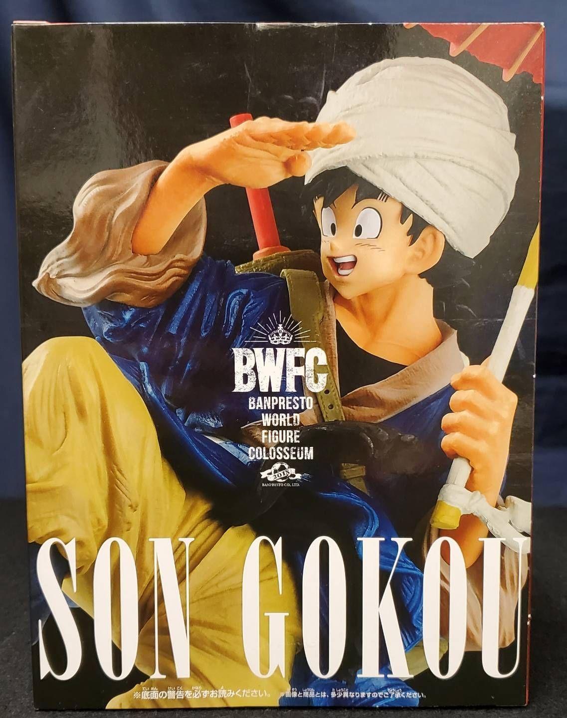 未開封】BWFC 2018 造形天下一武道会2 其之五 孫悟空 ターバン 傘