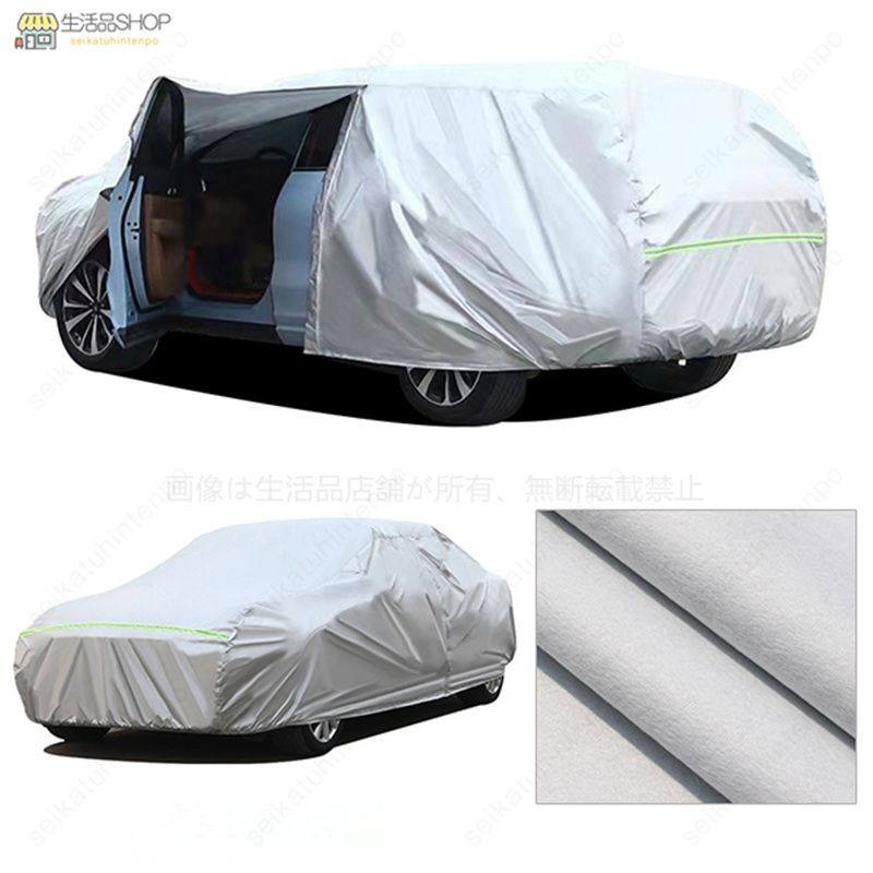 材質改良／カーカバー 裏起毛 トヨタ タウンエーストラック専用