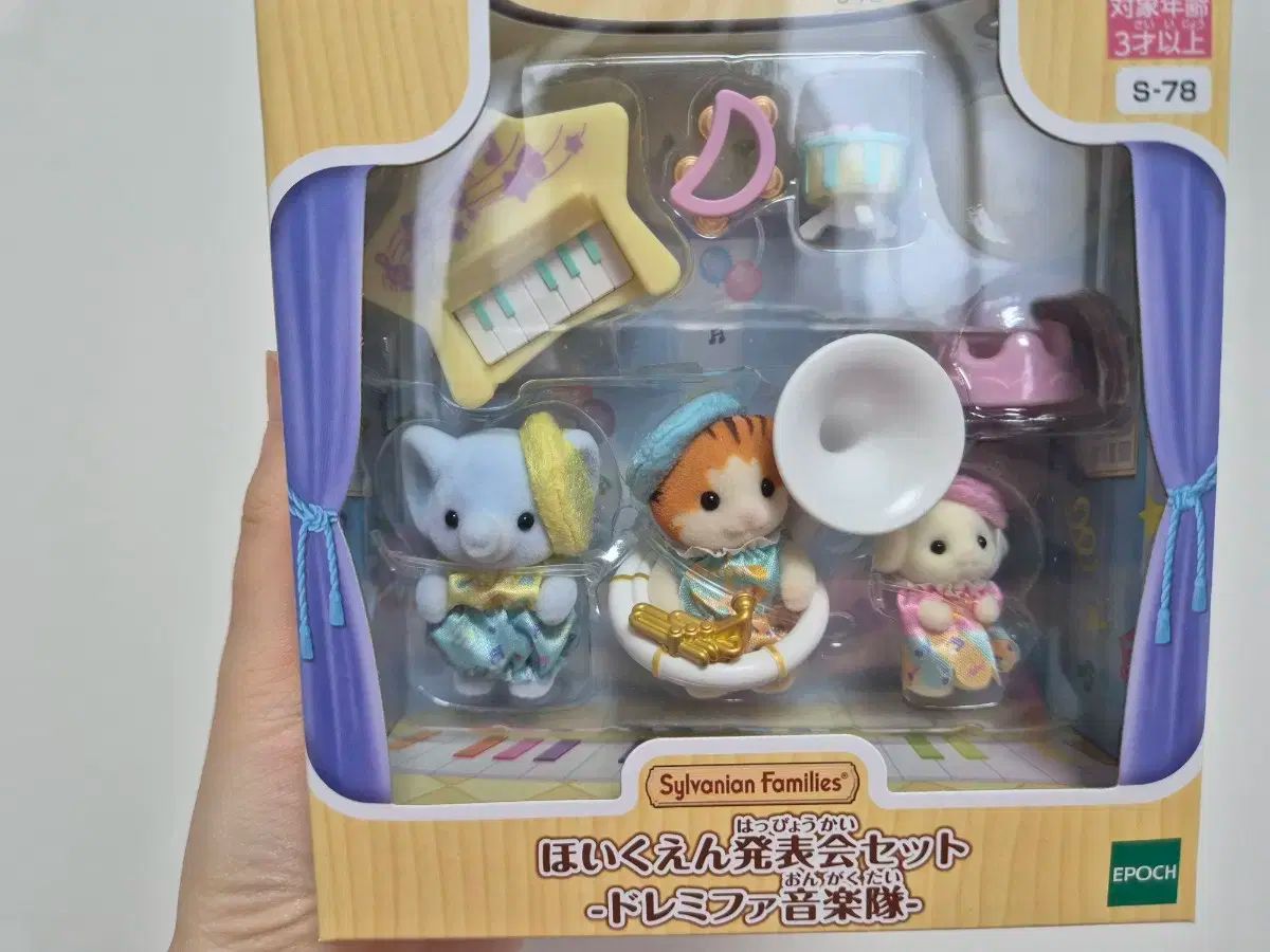 大得価，2025 シルバニアファミリー 赤ちゃん ミュージックバンド 未開封 その他