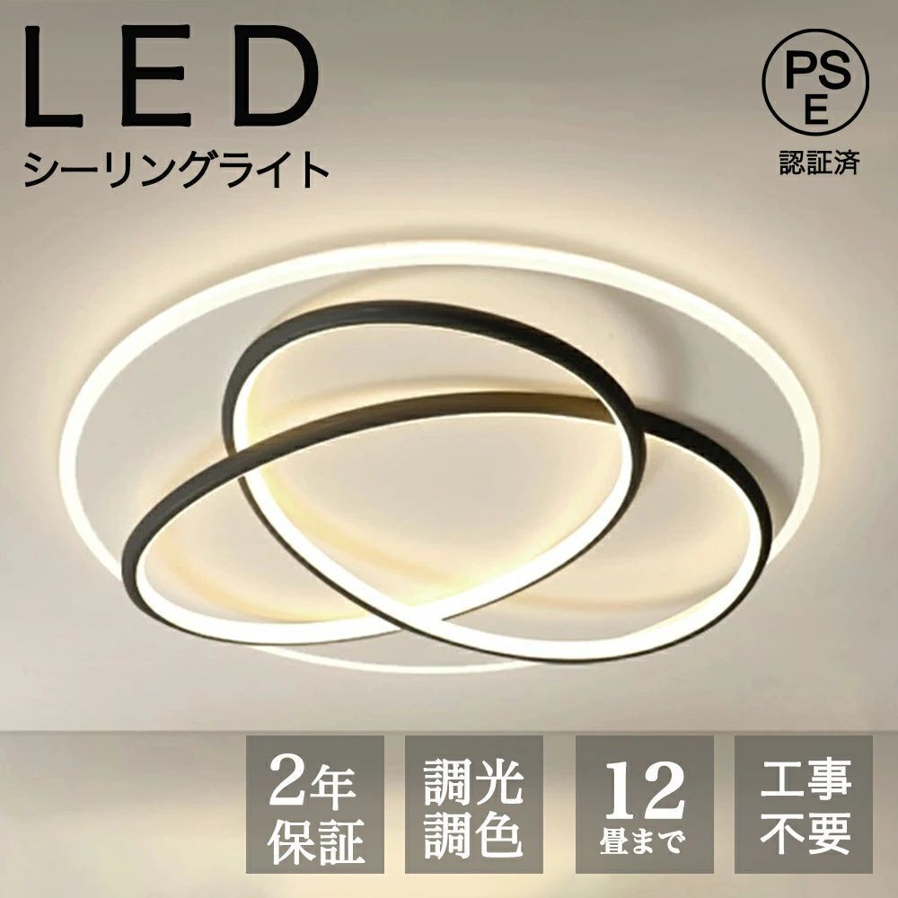 シーリングライト LED おしゃれ 調光調色 北欧 照明器具 6畳 8畳 10畳 12畳 14畳 シーリング照明 照明 天井照明 リビング ダイニング 省エ