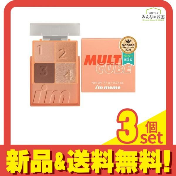 アイムミミ マルチキューブ 002ハローピーチ 7.7g 3個セット まとめ売り