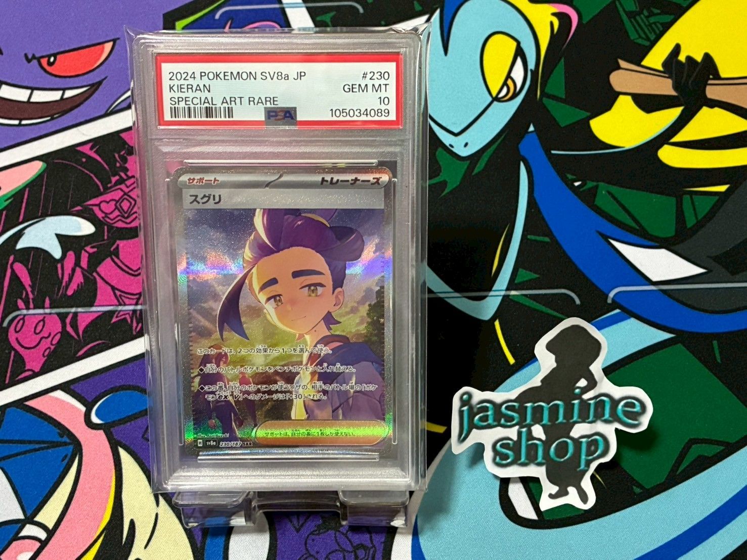 【PSA10】スグリ SAR SV8a テラスタルフェスex 230/187 スグリ【SAR】{230/187} - カードラッシュ[ポケモン]